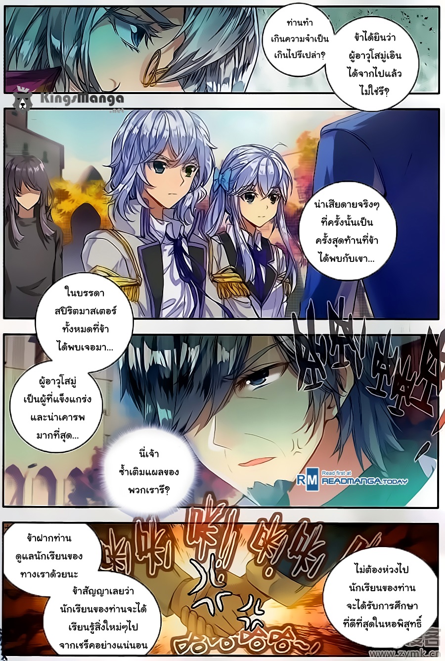 เธญเนเธฒเธเธเธฒเธฃเนเธ•เธนเธ Douluo Dalu