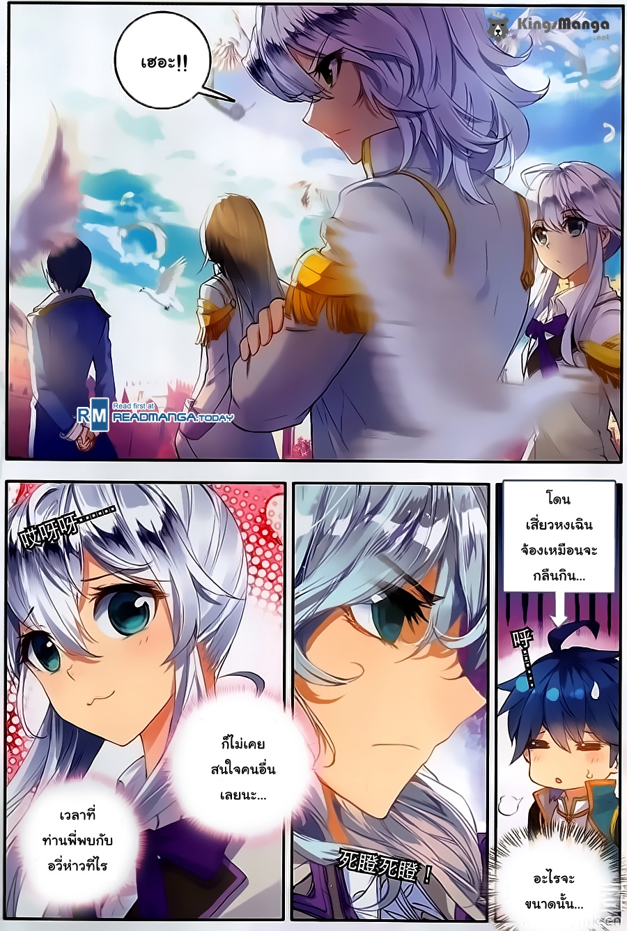 เธญเนเธฒเธเธเธฒเธฃเนเธ•เธนเธ Douluo Dalu