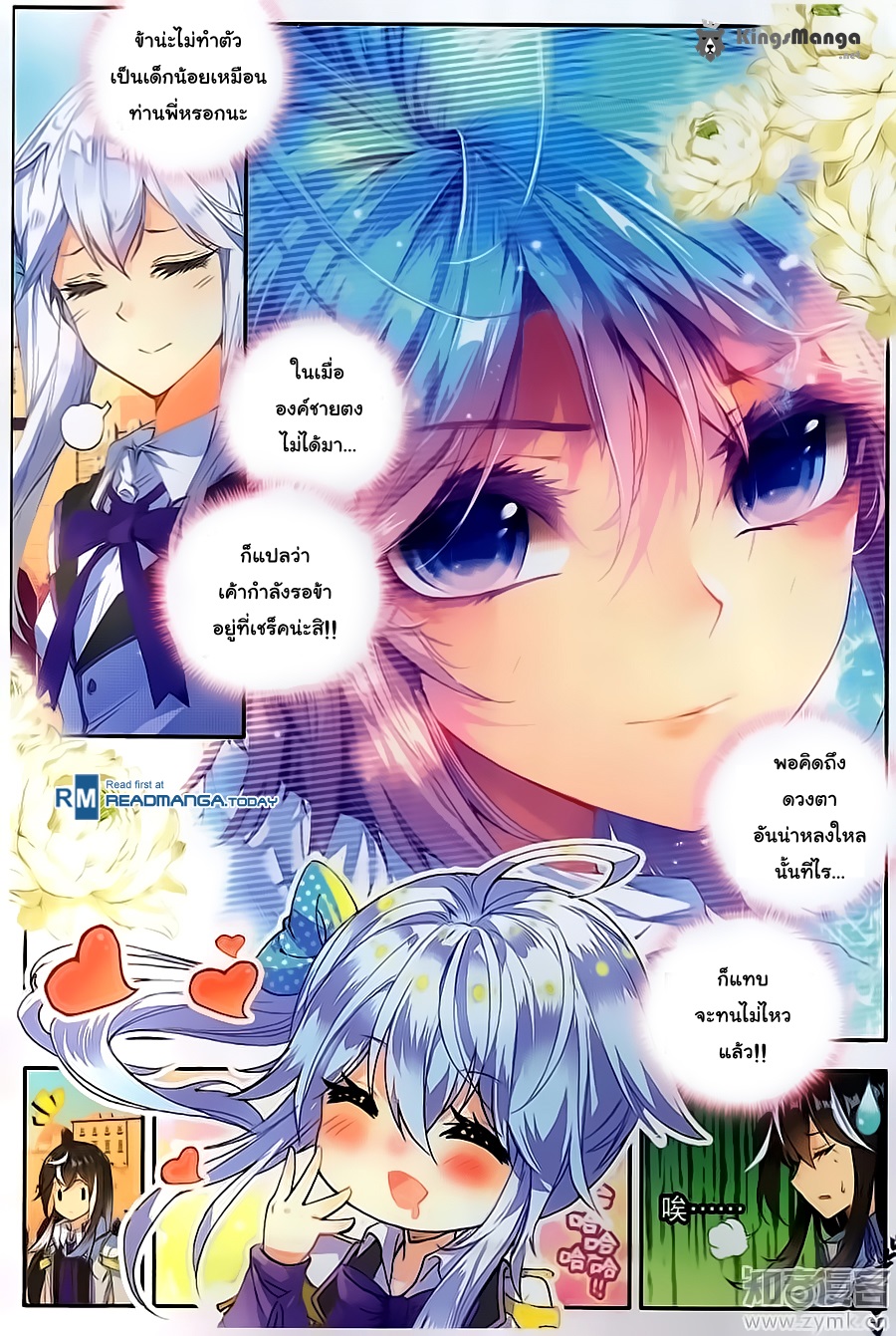 เธญเนเธฒเธเธเธฒเธฃเนเธ•เธนเธ Douluo Dalu