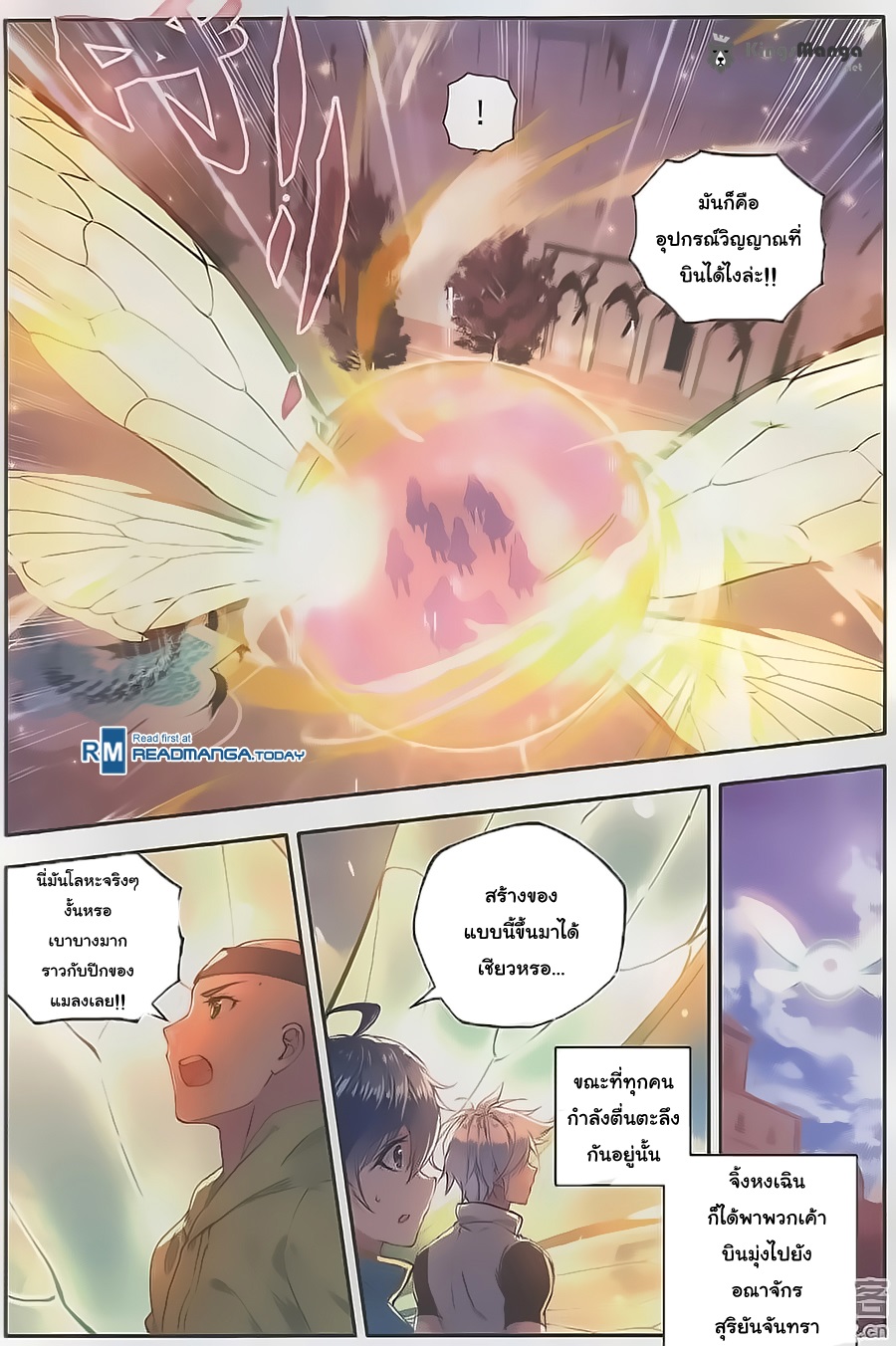 เธญเนเธฒเธเธเธฒเธฃเนเธ•เธนเธ Douluo Dalu