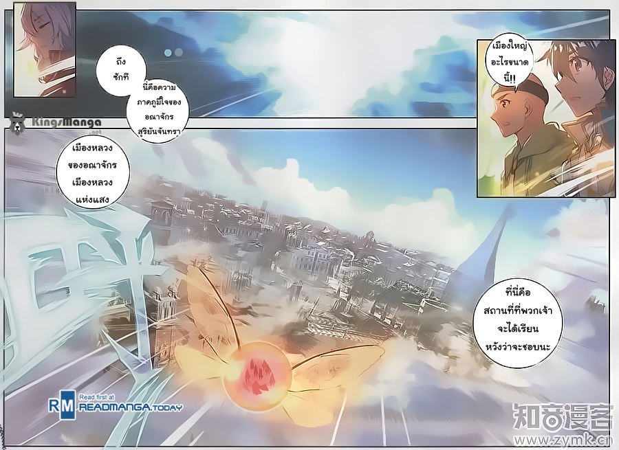 เธญเนเธฒเธเธเธฒเธฃเนเธ•เธนเธ Douluo Dalu