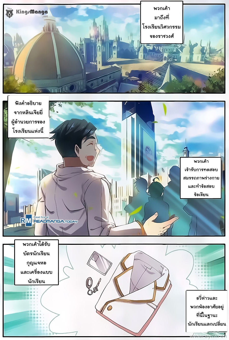 เธญเนเธฒเธเธเธฒเธฃเนเธ•เธนเธ Douluo Dalu