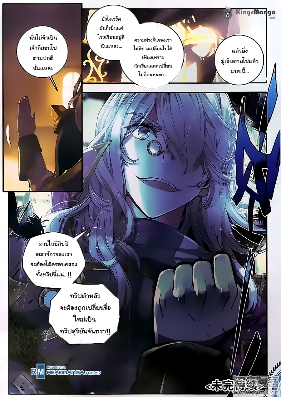 เธญเนเธฒเธเธเธฒเธฃเนเธ•เธนเธ Douluo Dalu