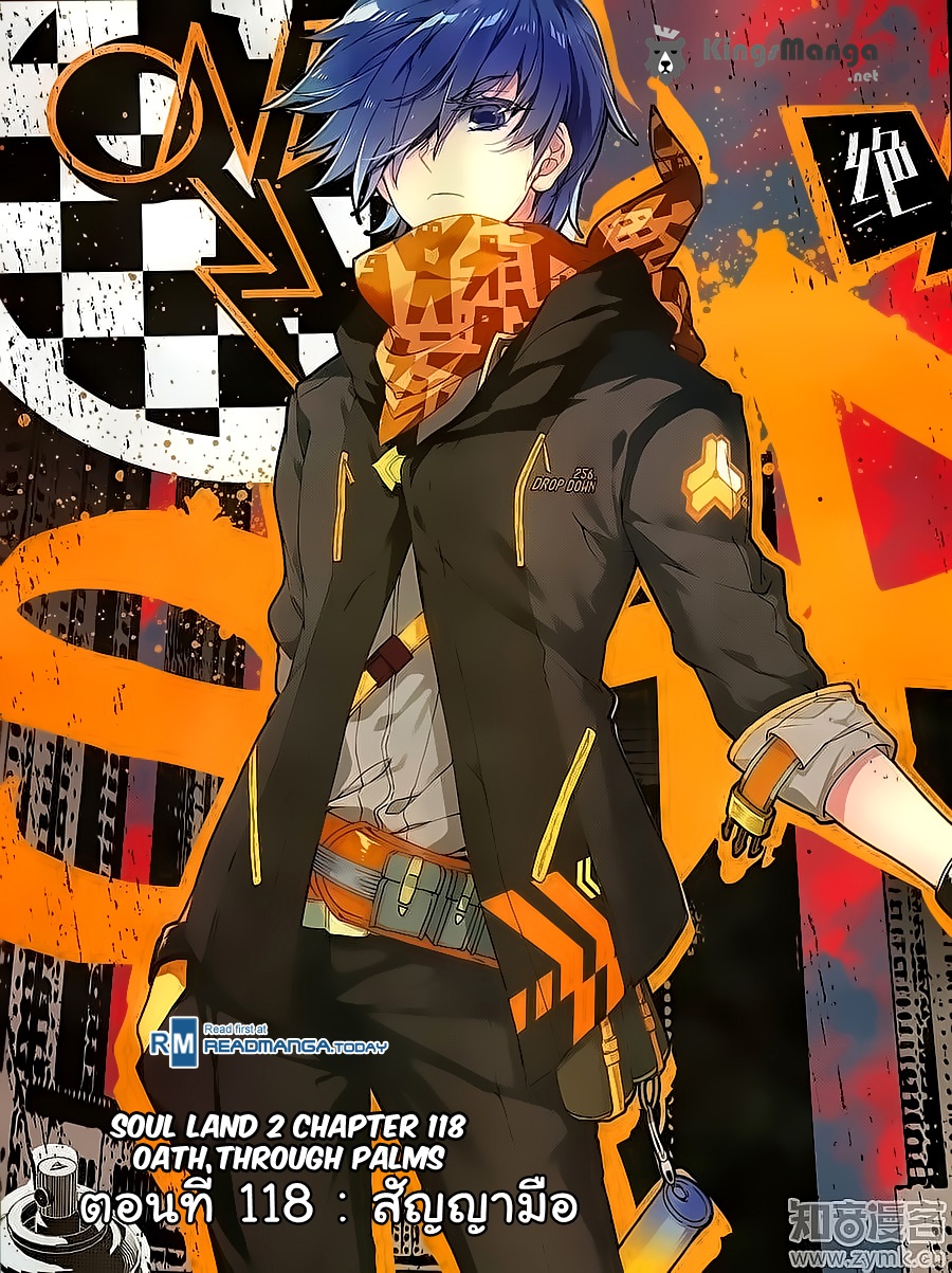 เธญเนเธฒเธเธเธฒเธฃเนเธ•เธนเธ Douluo Dalu