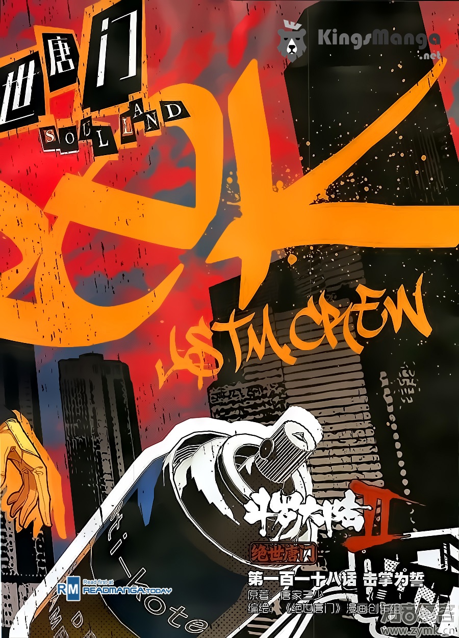 เธญเนเธฒเธเธเธฒเธฃเนเธ•เธนเธ Douluo Dalu