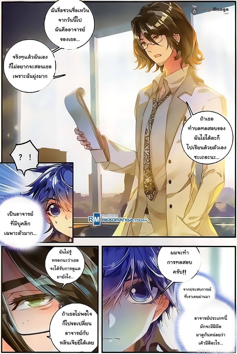 เธญเนเธฒเธเธเธฒเธฃเนเธ•เธนเธ Douluo Dalu