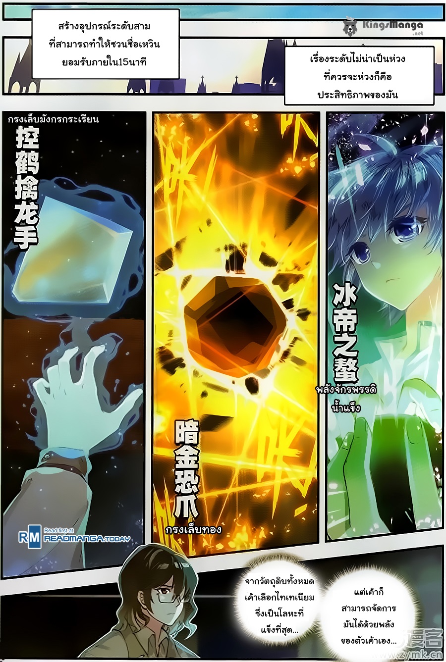 เธญเนเธฒเธเธเธฒเธฃเนเธ•เธนเธ Douluo Dalu