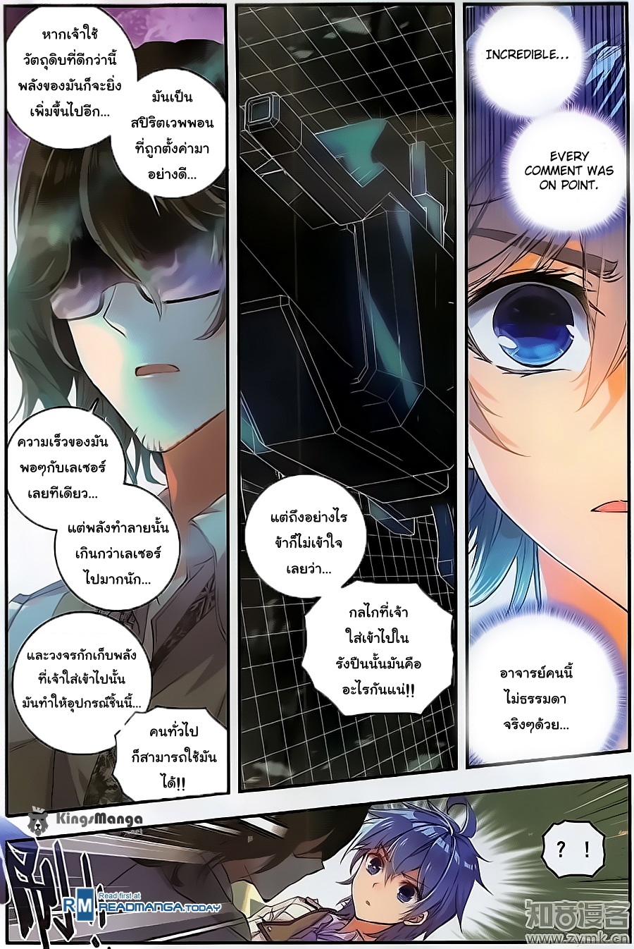 เธญเนเธฒเธเธเธฒเธฃเนเธ•เธนเธ Douluo Dalu