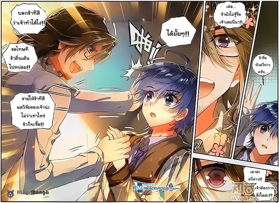 เธญเนเธฒเธเธเธฒเธฃเนเธ•เธนเธ Douluo Dalu