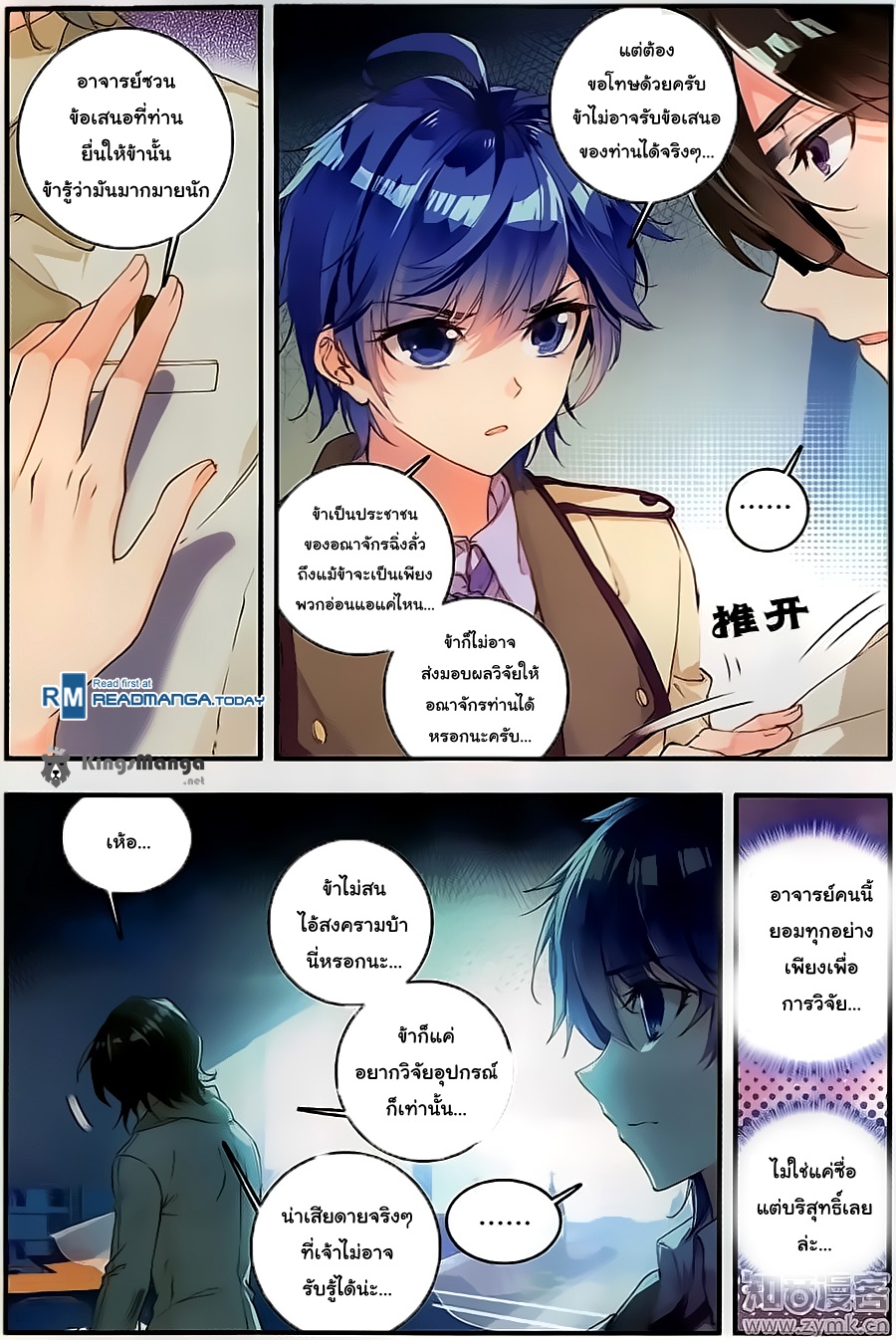 เธญเนเธฒเธเธเธฒเธฃเนเธ•เธนเธ Douluo Dalu