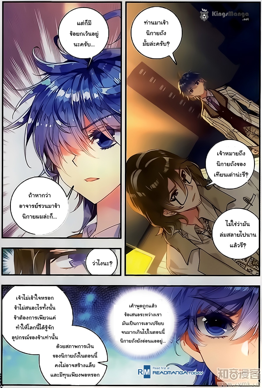 เธญเนเธฒเธเธเธฒเธฃเนเธ•เธนเธ Douluo Dalu