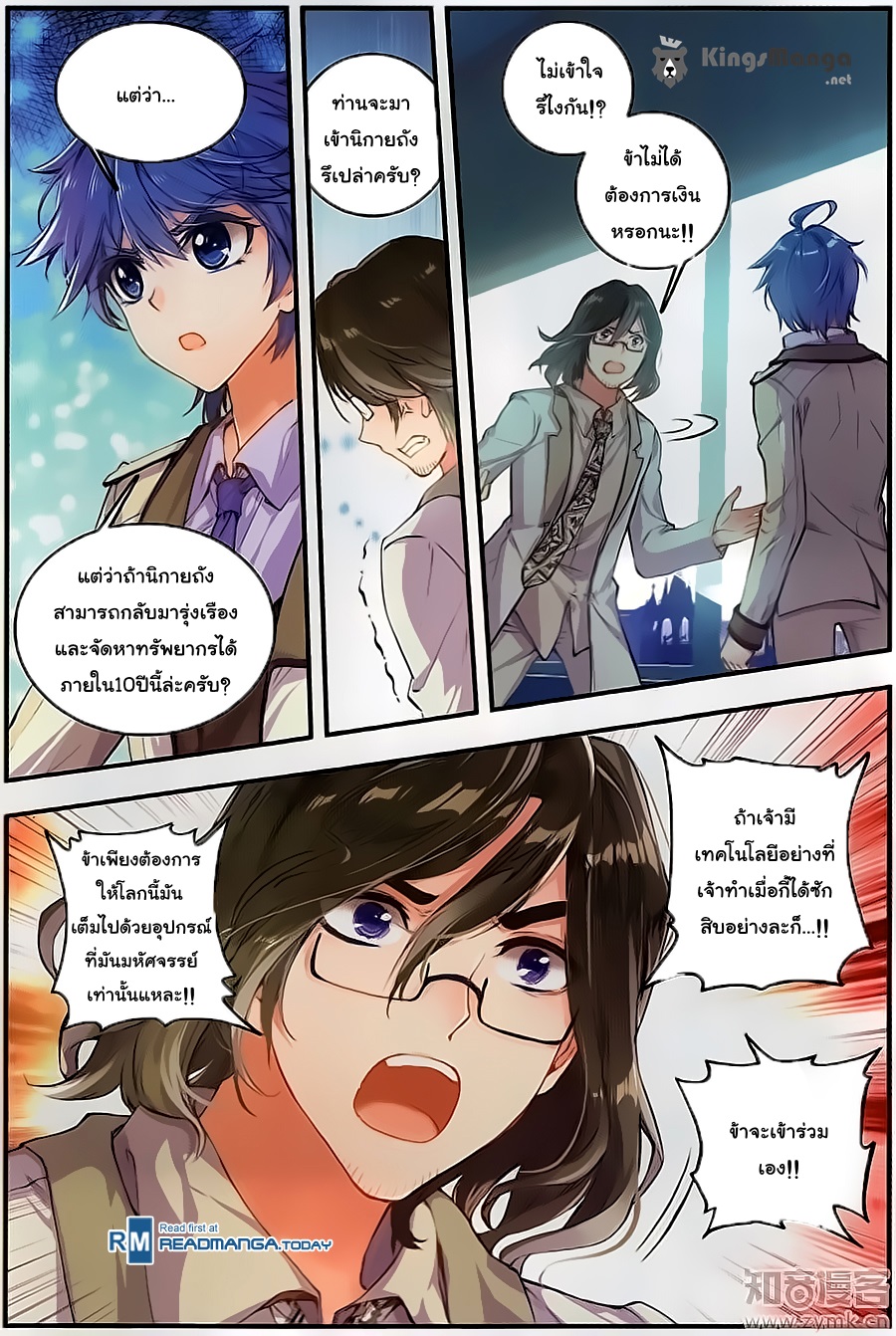 เธญเนเธฒเธเธเธฒเธฃเนเธ•เธนเธ Douluo Dalu