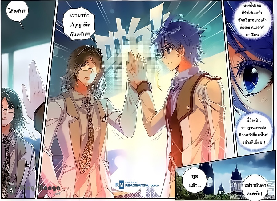 เธญเนเธฒเธเธเธฒเธฃเนเธ•เธนเธ Douluo Dalu