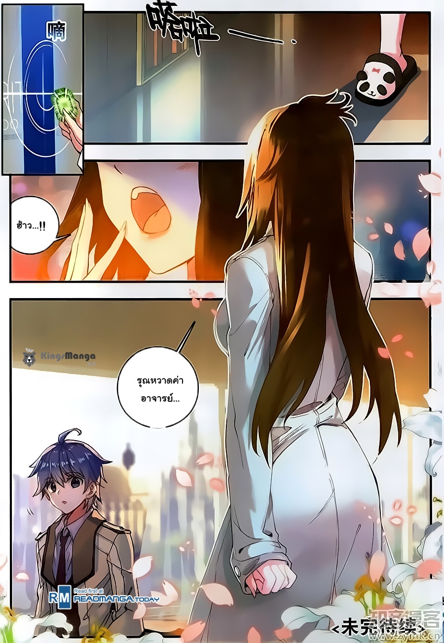 เธญเนเธฒเธเธเธฒเธฃเนเธ•เธนเธ Douluo Dalu