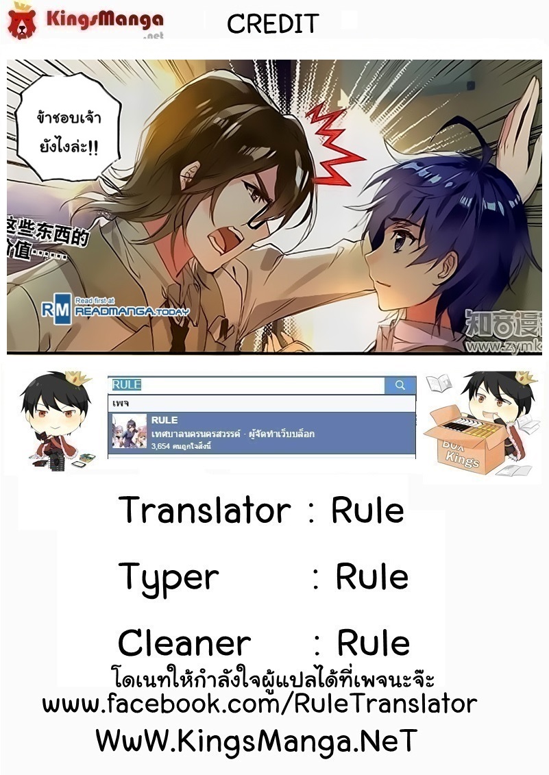 เธญเนเธฒเธเธเธฒเธฃเนเธ•เธนเธ Douluo Dalu