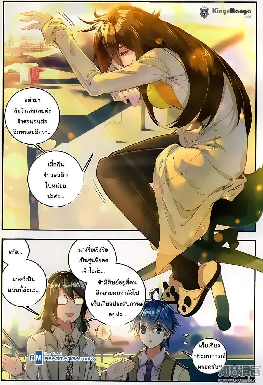 เธญเนเธฒเธเธเธฒเธฃเนเธ•เธนเธ Douluo Dalu