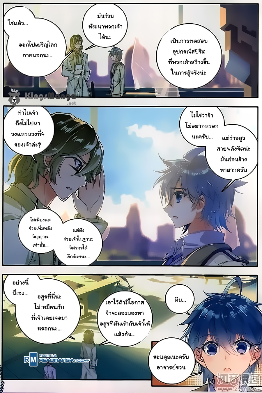 เธญเนเธฒเธเธเธฒเธฃเนเธ•เธนเธ Douluo Dalu