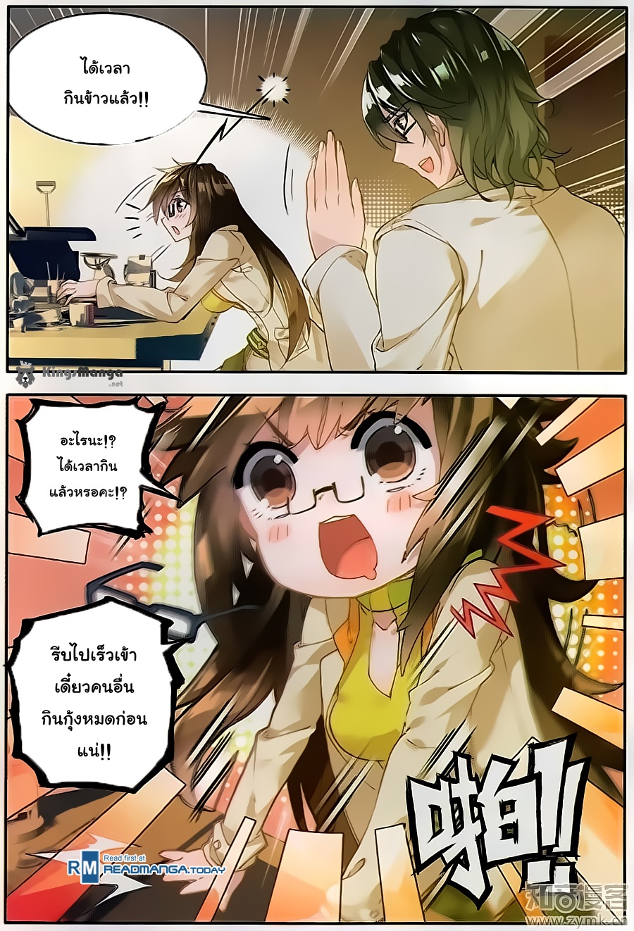 เธญเนเธฒเธเธเธฒเธฃเนเธ•เธนเธ Douluo Dalu