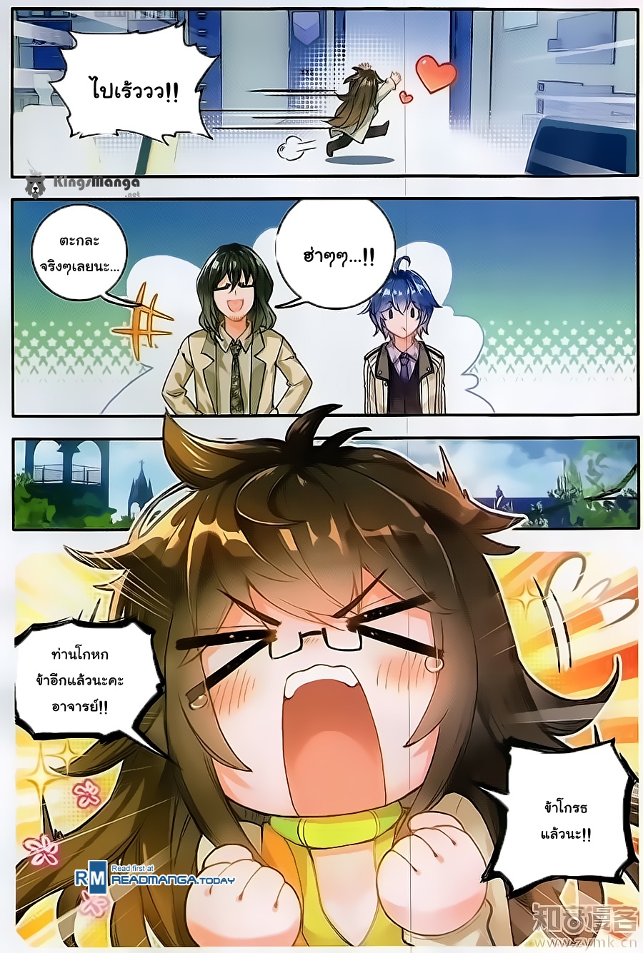 เธญเนเธฒเธเธเธฒเธฃเนเธ•เธนเธ Douluo Dalu