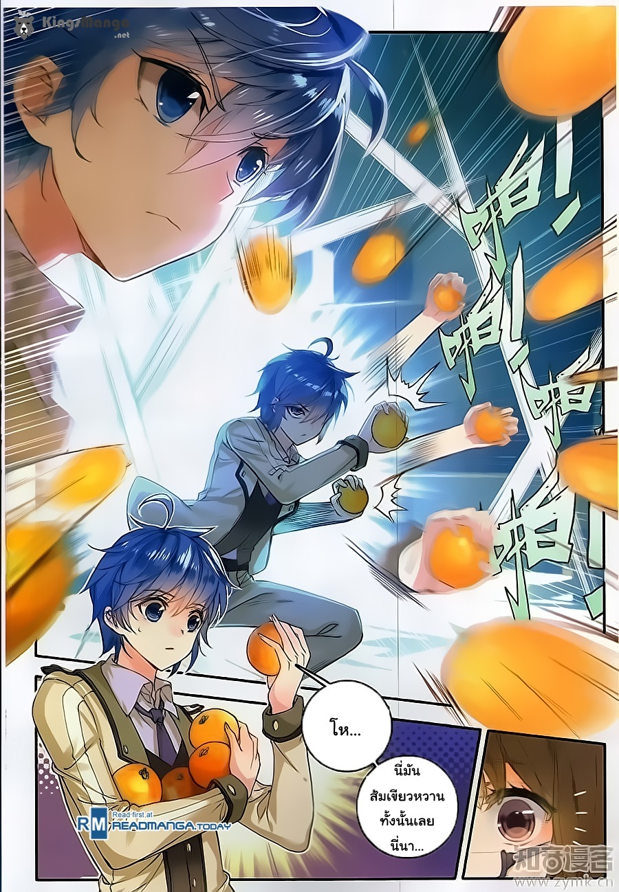 เธญเนเธฒเธเธเธฒเธฃเนเธ•เธนเธ Douluo Dalu