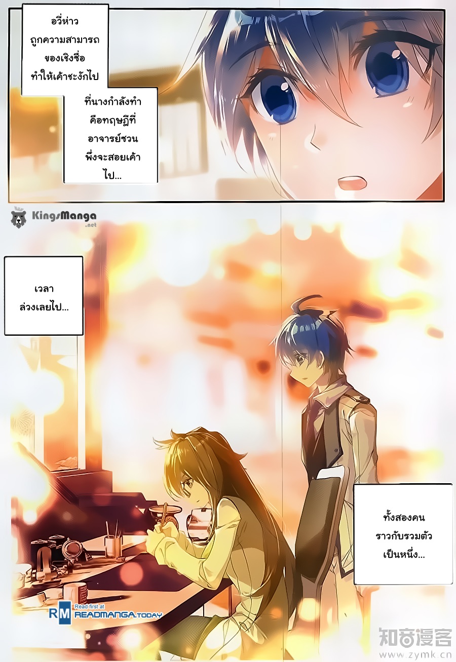 เธญเนเธฒเธเธเธฒเธฃเนเธ•เธนเธ Douluo Dalu