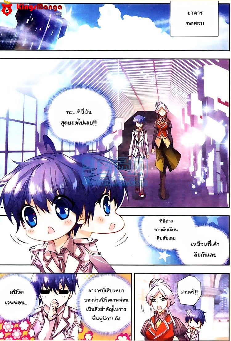 เธญเนเธฒเธเธเธฒเธฃเนเธ•เธนเธ Douluo Dalu