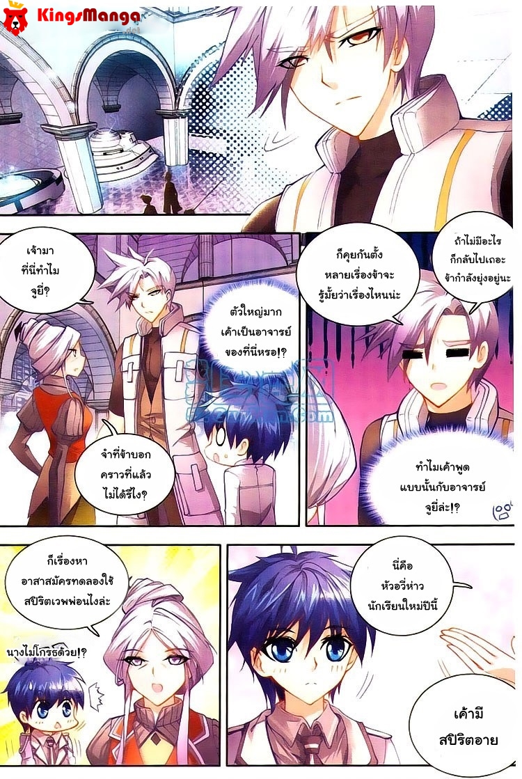 เธญเนเธฒเธเธเธฒเธฃเนเธ•เธนเธ Douluo Dalu