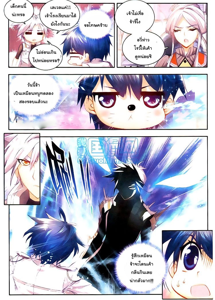 เธญเนเธฒเธเธเธฒเธฃเนเธ•เธนเธ Douluo Dalu