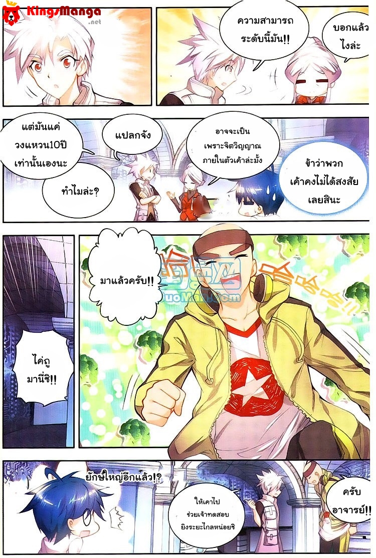 เธญเนเธฒเธเธเธฒเธฃเนเธ•เธนเธ Douluo Dalu