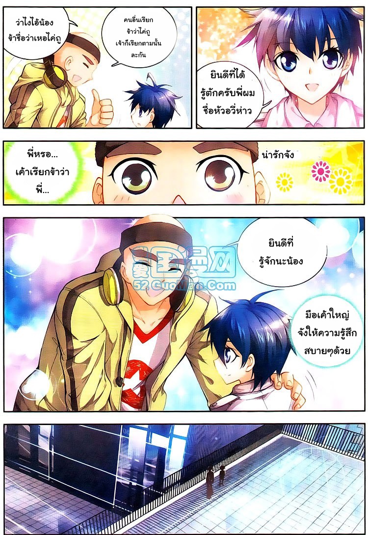 เธญเนเธฒเธเธเธฒเธฃเนเธ•เธนเธ Douluo Dalu