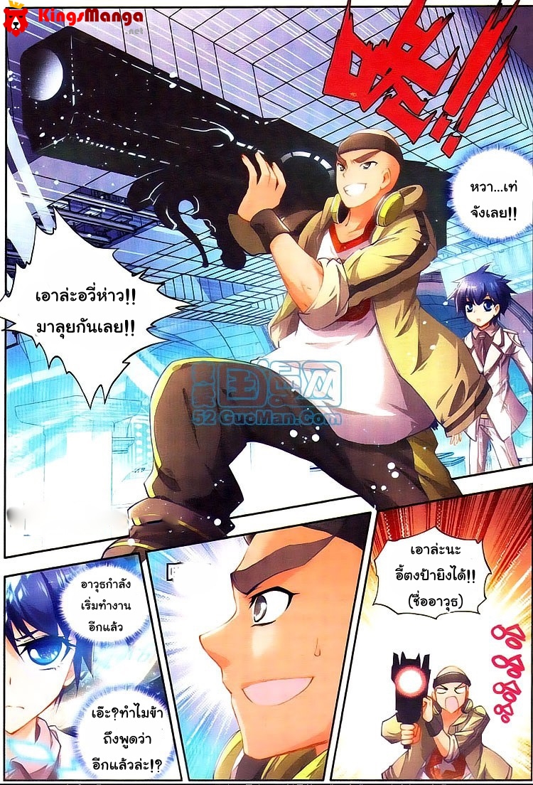 เธญเนเธฒเธเธเธฒเธฃเนเธ•เธนเธ Douluo Dalu