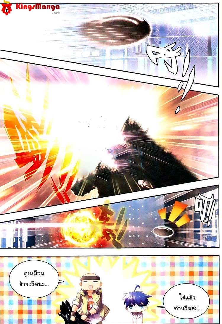 เธญเนเธฒเธเธเธฒเธฃเนเธ•เธนเธ Douluo Dalu