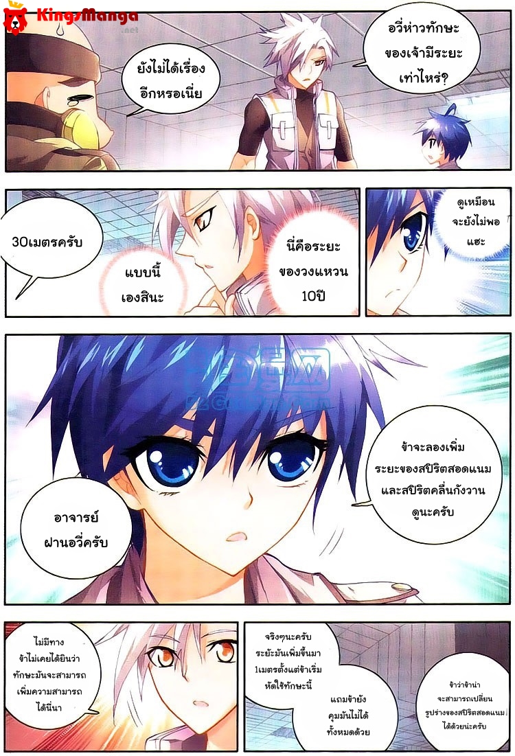 เธญเนเธฒเธเธเธฒเธฃเนเธ•เธนเธ Douluo Dalu