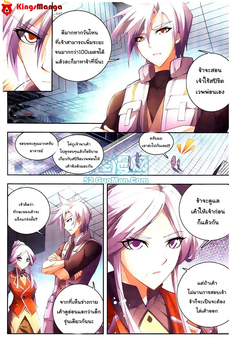 เธญเนเธฒเธเธเธฒเธฃเนเธ•เธนเธ Douluo Dalu