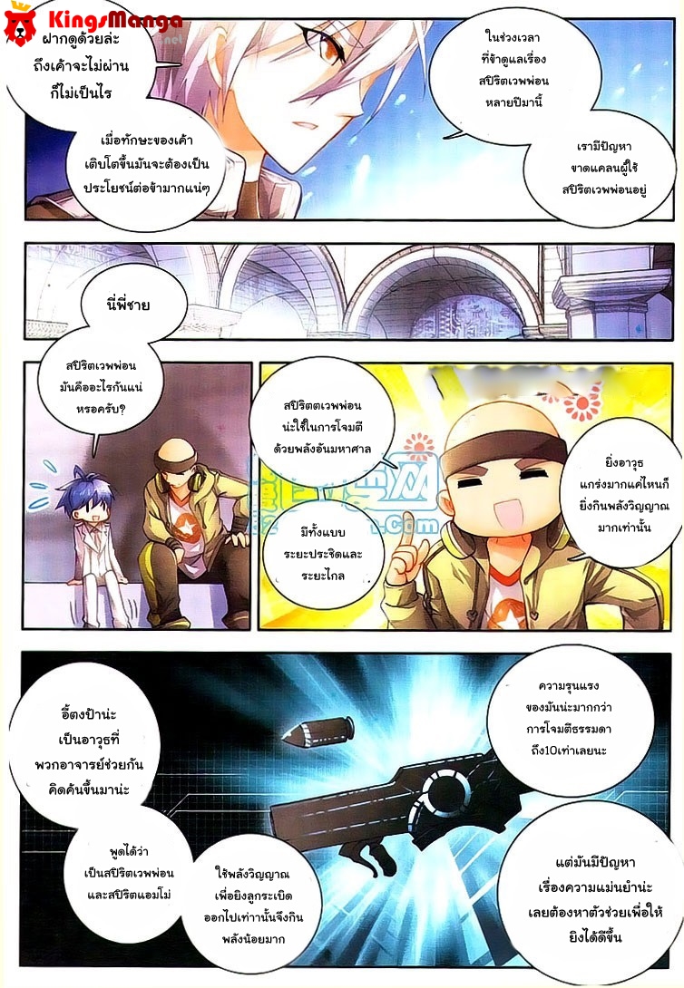 เธญเนเธฒเธเธเธฒเธฃเนเธ•เธนเธ Douluo Dalu