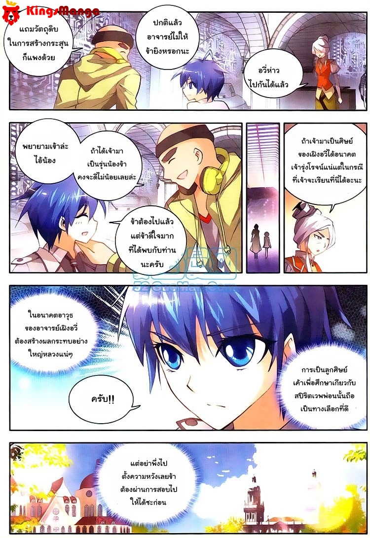 เธญเนเธฒเธเธเธฒเธฃเนเธ•เธนเธ Douluo Dalu