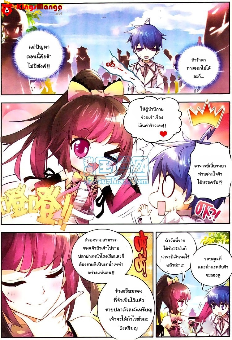 เธญเนเธฒเธเธเธฒเธฃเนเธ•เธนเธ Douluo Dalu