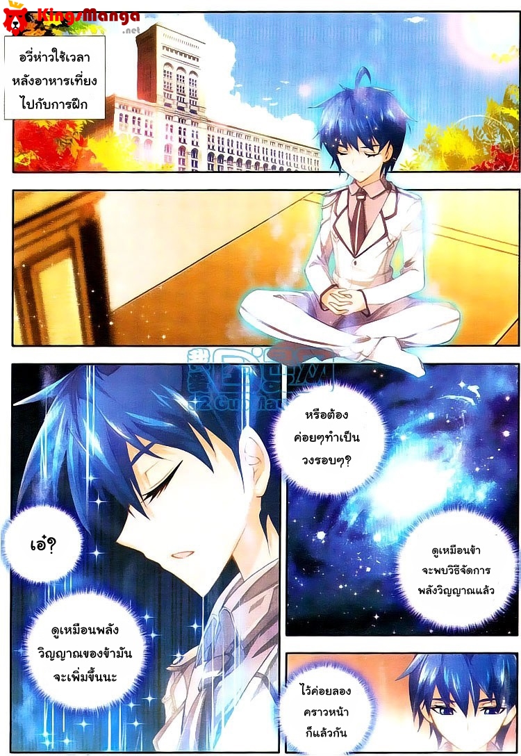 เธญเนเธฒเธเธเธฒเธฃเนเธ•เธนเธ Douluo Dalu