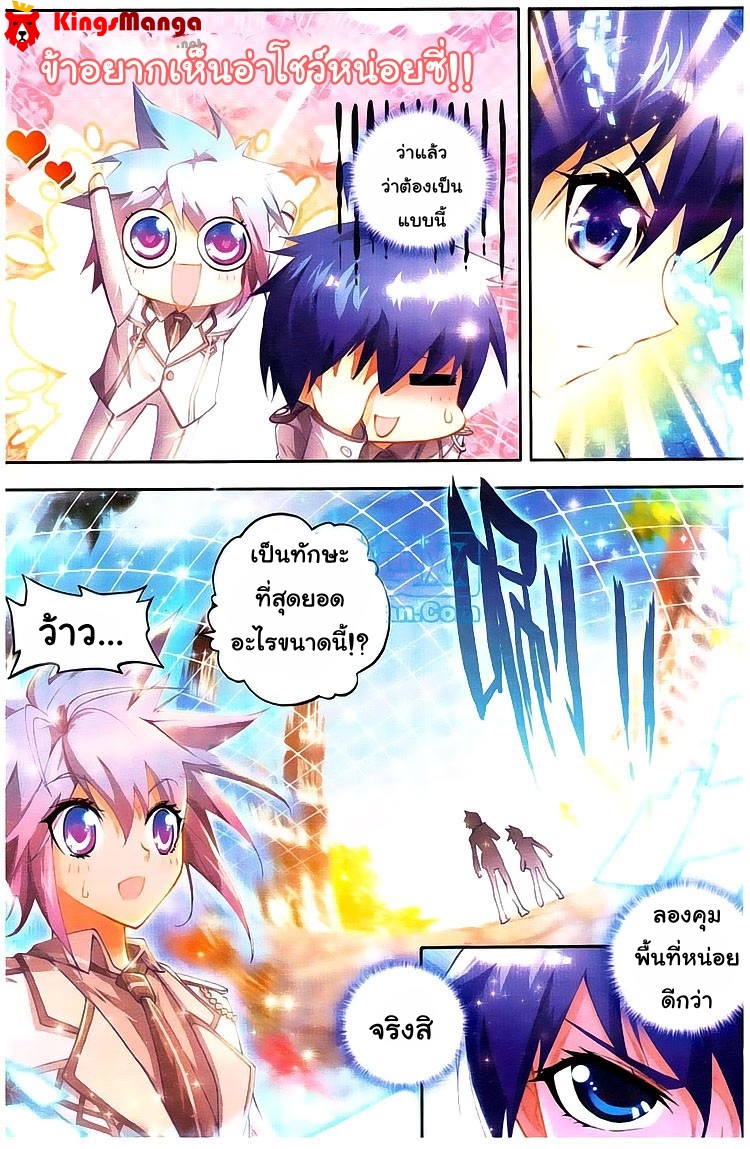 เธญเนเธฒเธเธเธฒเธฃเนเธ•เธนเธ Douluo Dalu