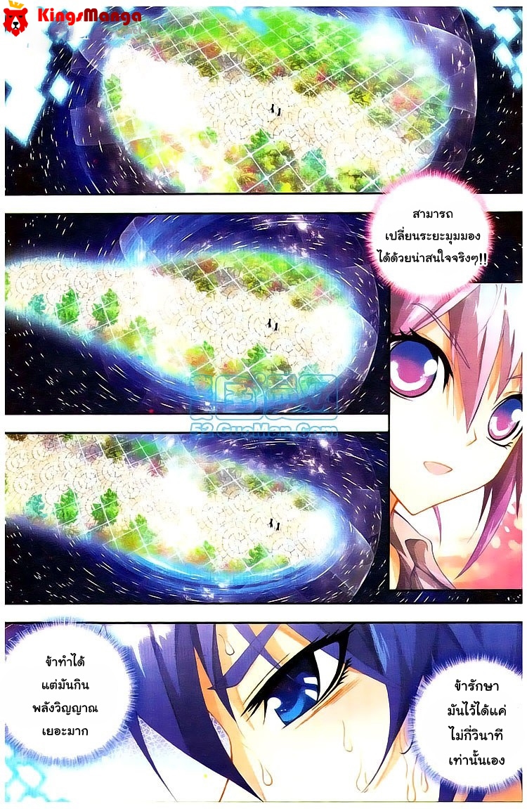 เธญเนเธฒเธเธเธฒเธฃเนเธ•เธนเธ Douluo Dalu