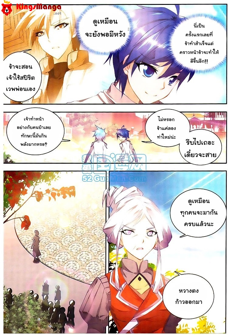 เธญเนเธฒเธเธเธฒเธฃเนเธ•เธนเธ Douluo Dalu