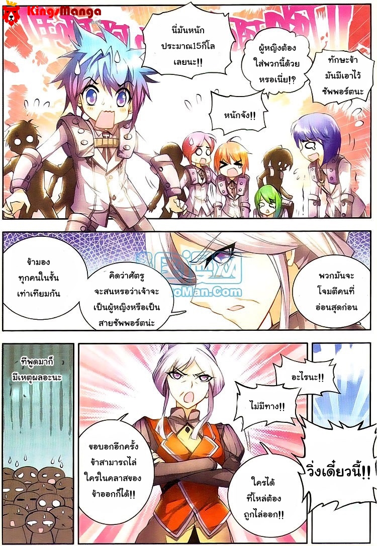 เธญเนเธฒเธเธเธฒเธฃเนเธ•เธนเธ Douluo Dalu