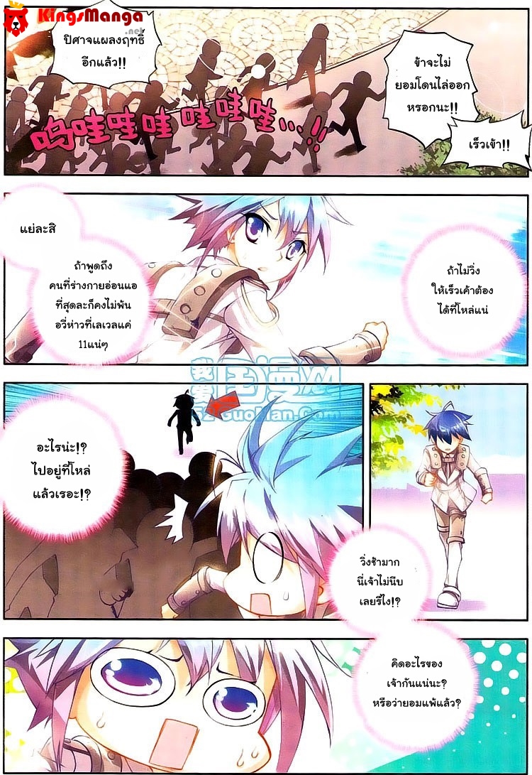 เธญเนเธฒเธเธเธฒเธฃเนเธ•เธนเธ Douluo Dalu