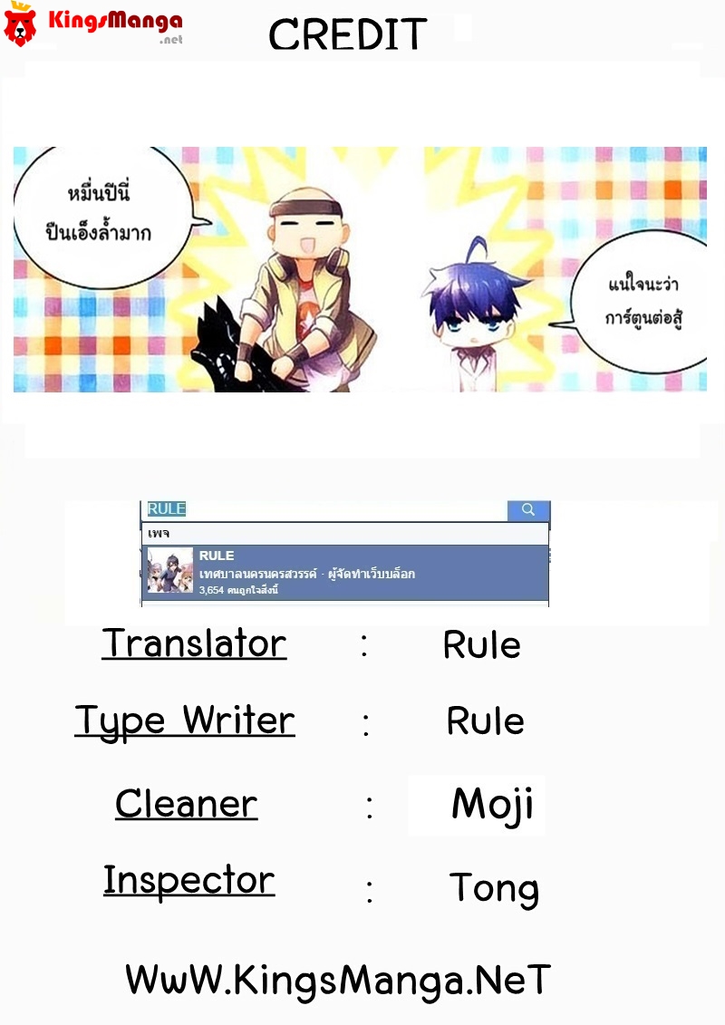 เธญเนเธฒเธเธเธฒเธฃเนเธ•เธนเธ Douluo Dalu