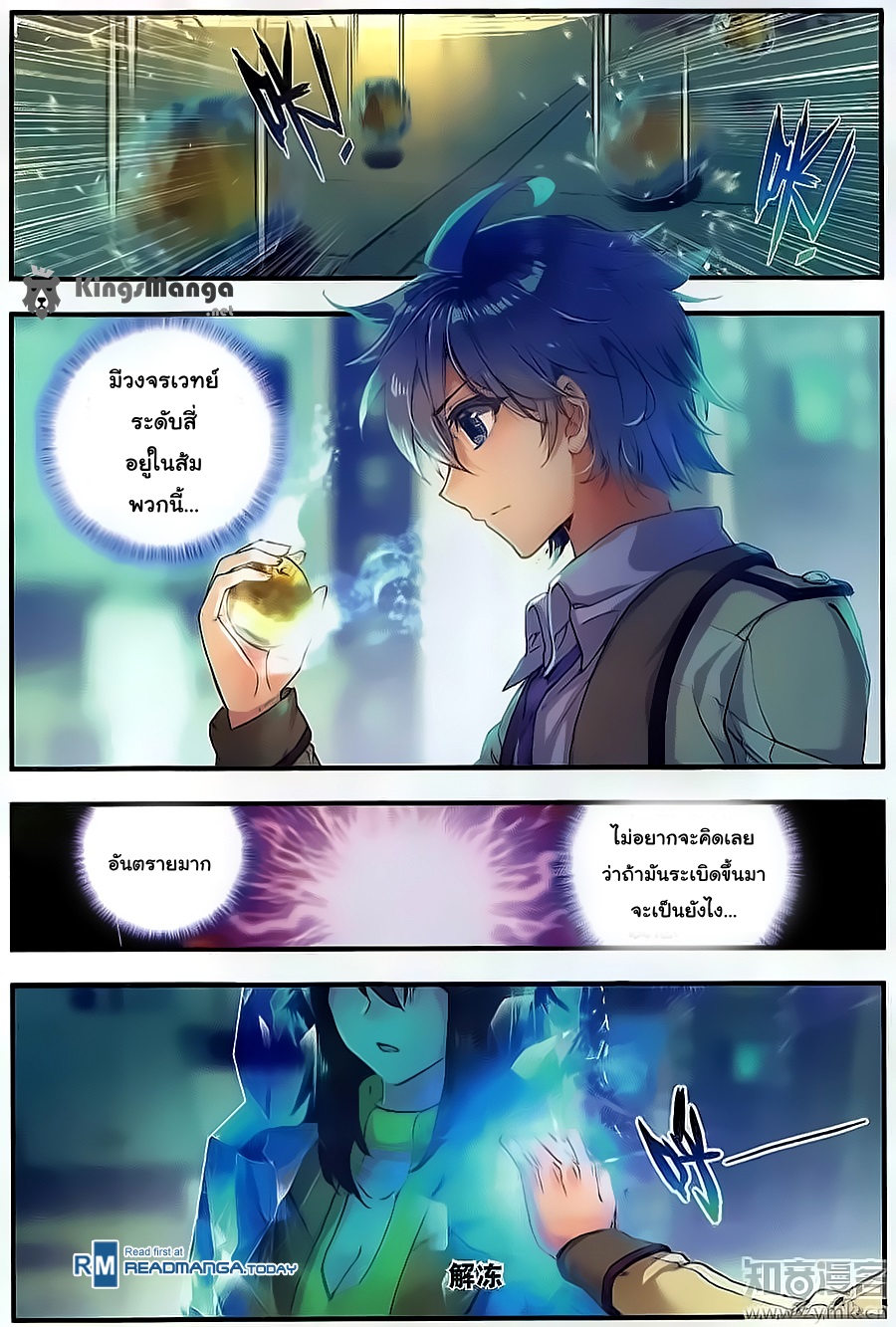 เธญเนเธฒเธเธเธฒเธฃเนเธ•เธนเธ Douluo Dalu