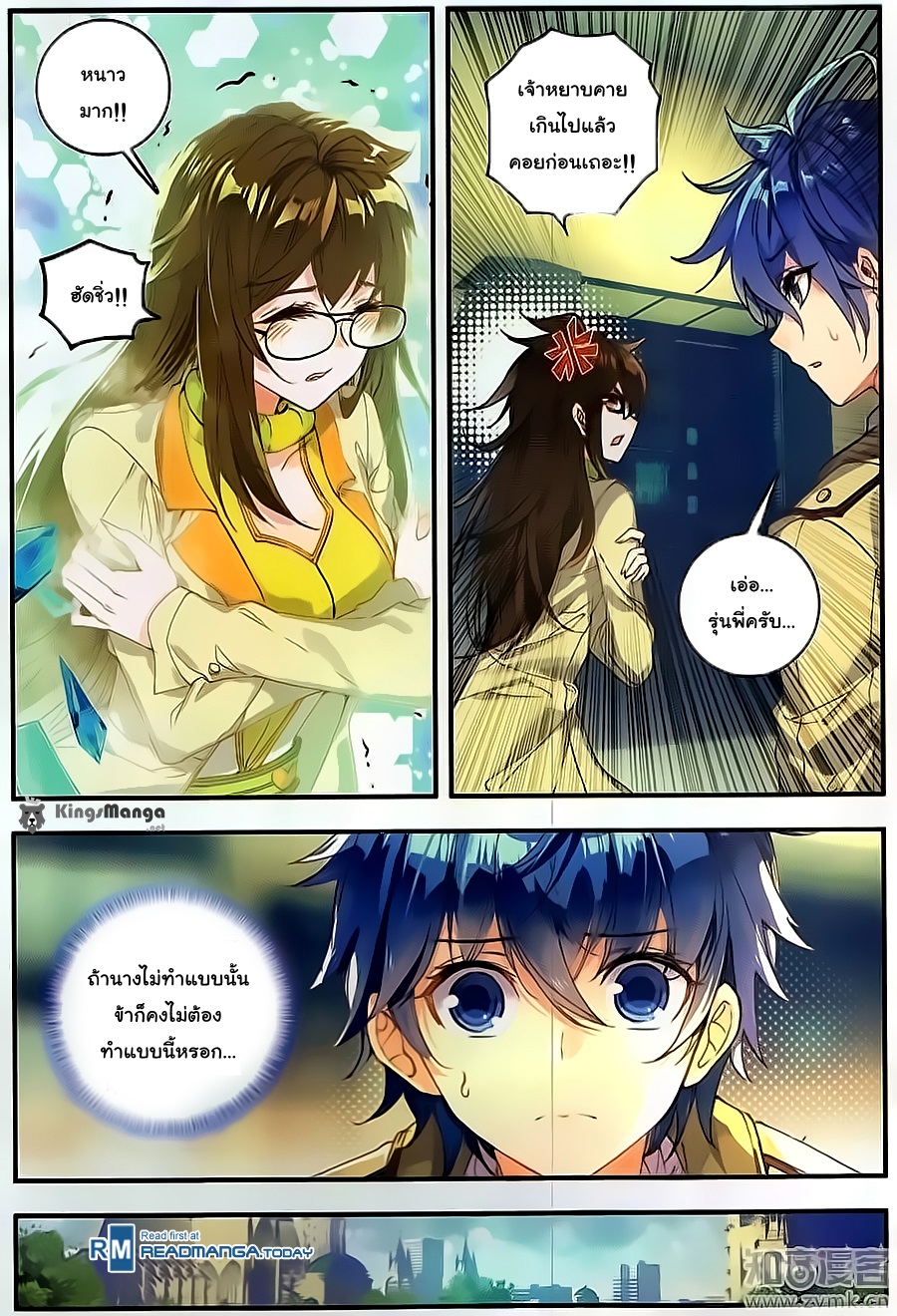 เธญเนเธฒเธเธเธฒเธฃเนเธ•เธนเธ Douluo Dalu