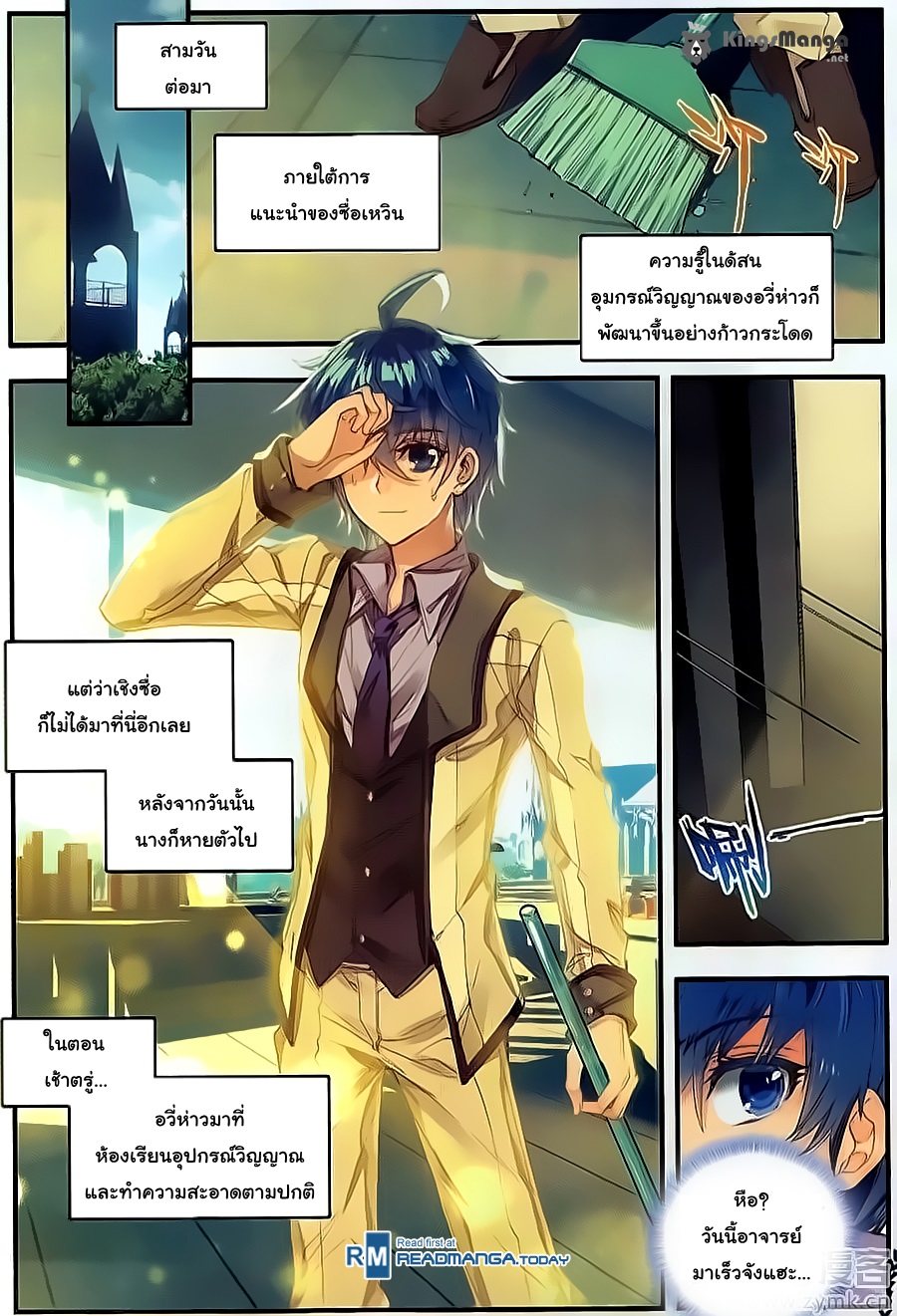 เธญเนเธฒเธเธเธฒเธฃเนเธ•เธนเธ Douluo Dalu