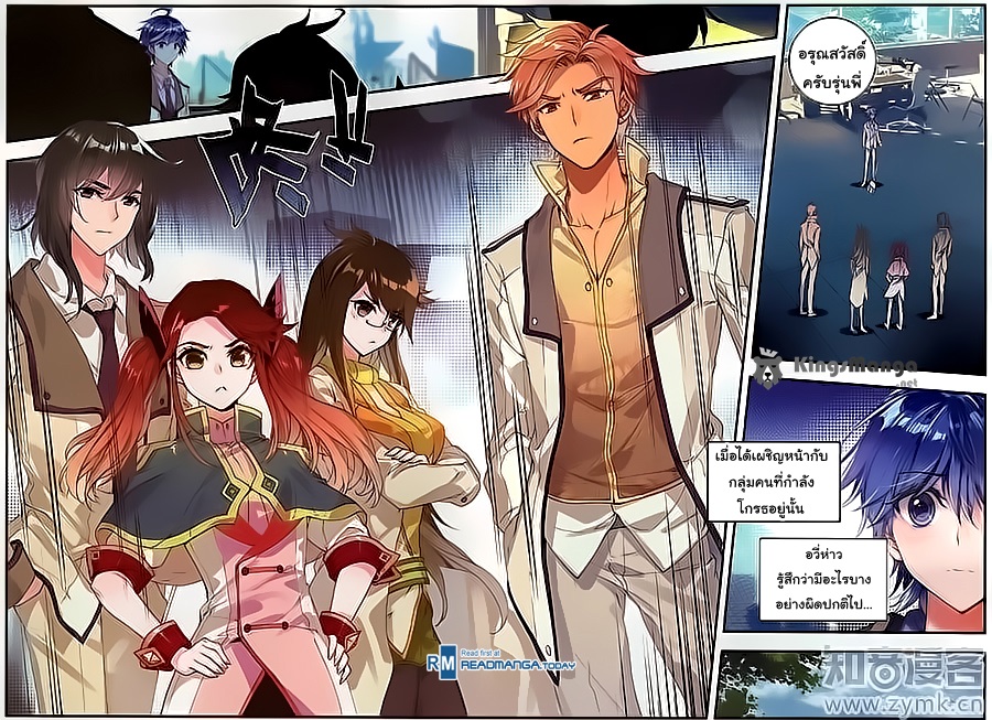 เธญเนเธฒเธเธเธฒเธฃเนเธ•เธนเธ Douluo Dalu