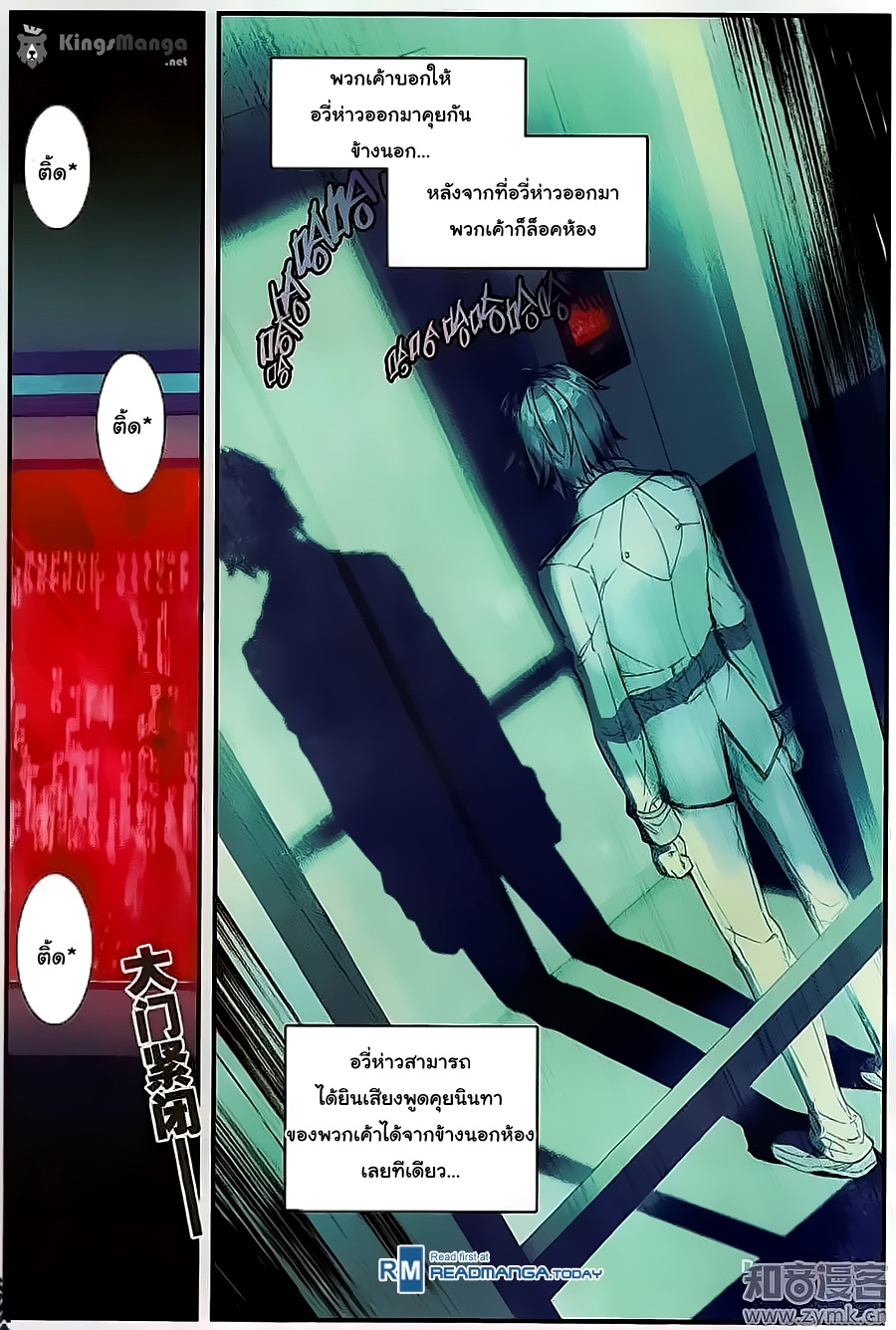 เธญเนเธฒเธเธเธฒเธฃเนเธ•เธนเธ Douluo Dalu