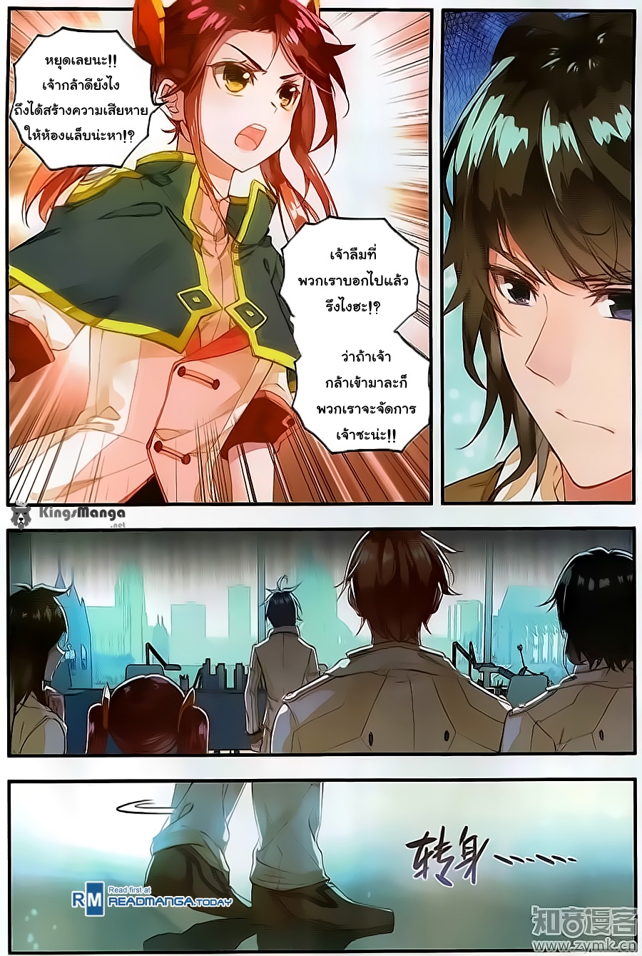 เธญเนเธฒเธเธเธฒเธฃเนเธ•เธนเธ Douluo Dalu